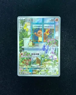 2025 Pokemon TCG S-Chinese Charmander #Promo 098/SV-P Full Art Holo A YV34 - Image 1