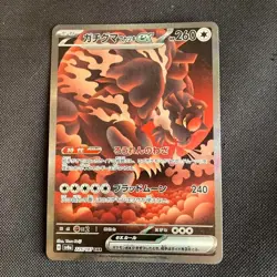 Bloodmoon Ursaluna ex 225/187 (SAR) Pokemon Card Sv8a: Terastal Fest Ex Japanese - Image 1