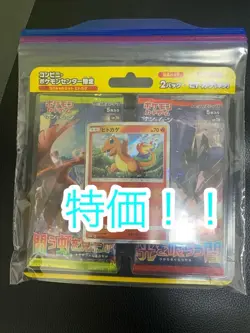 Pokemon Card Pokemon Center Exclusive Special Set Charmander (First Edition) - Image 1