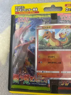Pokemon Card Pokemon Center Exclusive Special Set Charmander (First Edition) - Image 4