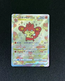 2022 Pokemon TCG Japanese Vstar Universe S12a Simisear VSTAR 214/172 SAR UG21 - Image 1
