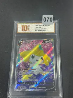 New ListingGrade10 Pokemon TCG S-Chinese Jirachi V CS5.5C 070/066 SR- Grade10 - Image 1
