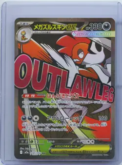 2025 Pokemon TCG Nintendo Japanese Mega Dream M2a 231/193 MA Scrafty ex NM - Image 1