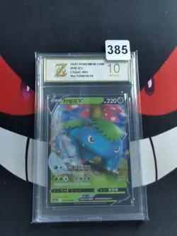 2023Venusaur V CS3aC 001/125 Full Art Holo Chinese Pokemon-Z gold 10 - Image 1