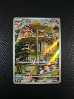 Pokemon TCG Litten Full Art Gem Pack CBB4C 20/07 Mint JM64 - Image 1
