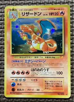 Charizard holo 006 CD Promo Trade Please Pokemon Card Japanese Rare Full-width - Image 1