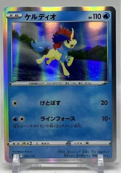 Keldeo Holo 032/172 Pokemon Card Game TCG Japanese Nintendo Very rare F/S - Image 1