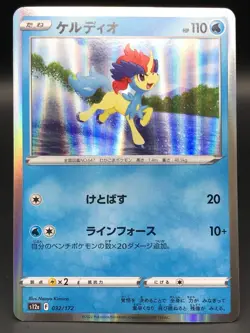 Keldeo Holo 032/172 Pokemon Card Game TCG Japanese Nintendo Very rare F/S - Image 3