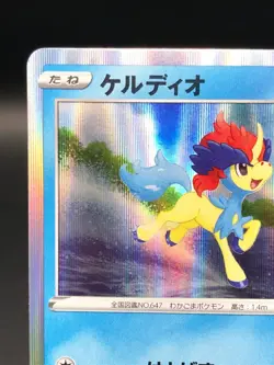 Keldeo Holo 032/172 Pokemon Card Game TCG Japanese Nintendo Very rare F/S - Image 4