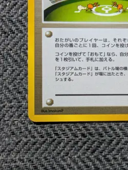 Lucky Stadium Japanese Neo Destiny Pokemon card US seller - Image 3