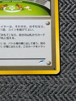 Lucky Stadium Japanese Neo Destiny Pokemon card US seller - Image 4