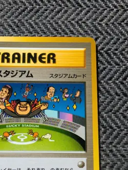 Lucky Stadium Japanese Neo Destiny Pokemon card US seller - Image 5