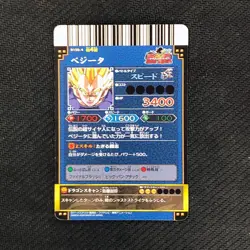 S0347 Vegeta Prism Holo B159-4 Japanese Dragon Ball Battlers Carddass Card - Image 2