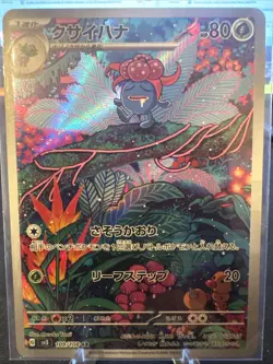 Pokemon SV3 Gloom AR 109/108 Ruler of the Black Flame Card JPN Edition - Image 1