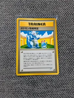 Pokmon Personality Test Japanese Neo Destiny Pokemon Card US seller - Image 1