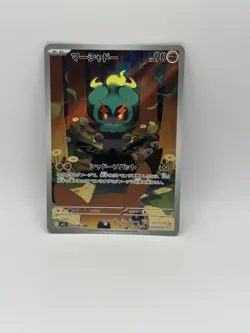 Marshadow AR m1L 069/063 Mega Brave Pokemon Card Japanese - NM - Image 1