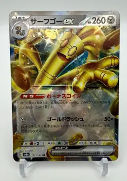 Gholdengo ex 117/187 RR - Japanese Pokemon Card SV8a Terastal Festival - Holo - Image 1
