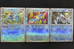 Pokemon Card Totodile Croconaw Feraligatr Monster ball Reverse holo 032/187 sv8a - Image 1