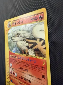 LP+ Arcanine Mysterious Mountains 1st Edition Holo Card PSA 10 #017 - Image 5