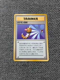 Scoop Up Japanese Base Pokemon card old back US seller - Image 1