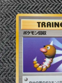Scoop Up Japanese Base Pokemon card old back US seller - Image 2