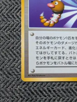 Scoop Up Japanese Base Pokemon card old back US seller - Image 3
