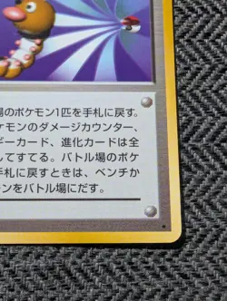 Scoop Up Japanese Base Pokemon card old back US seller - Image 4