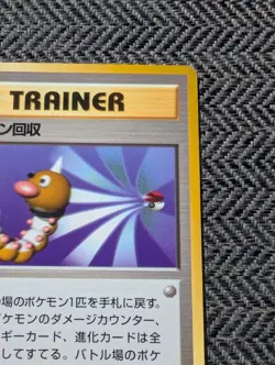 Scoop Up Japanese Base Pokemon card old back US seller - Image 5