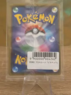 Pikachu Yu NAGABA x Pokemon Card TCG JP Exc Promo 208/S-P US Seller - Image 2