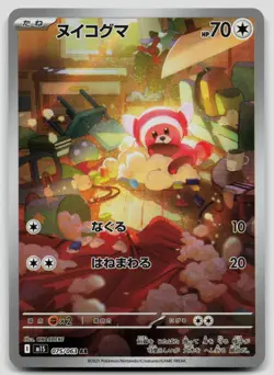 Stufful 075/063 Mega Symphonia Japanese Pokemon NM - Image 1