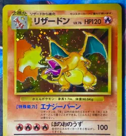 Pokemon [SWIRL] 1996 Japanese CHARIZARD 6 Base Set Holo 🔥 Vintage - Image 1