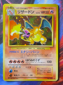 Pokemon [SWIRL] 1996 Japanese CHARIZARD 6 Base Set Holo 🔥 Vintage - Image 2