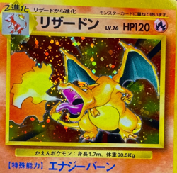 Pokemon [SWIRL] 1996 Japanese CHARIZARD 6 Base Set Holo 🔥 Vintage - Image 3