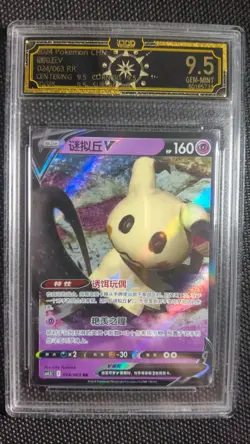 10x Mimikyu V 024/063 RR Chinese Pokemon 2024 OCD 9.5 Gem Mint Graded GL15 - Image 3
