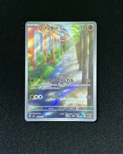 2023 Pokemon TCG Japanese Clay Burst SV2P Sudowoodo 080/071 AR UG21 - Image 1