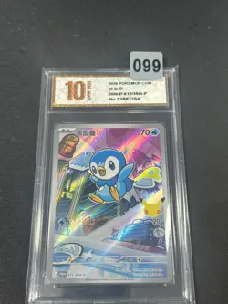 Pokemon TCG Chinese Piplup Promo 30th-P-012/30th-P-Grade10 - Image 1