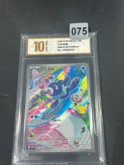 Pokemon TCG Chinese Popplio Promo 30th-P-021/30th-P Grade10 - Image 1