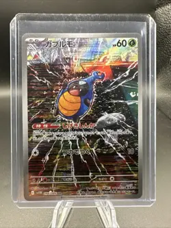 2025 Near Mint Pokemon Karrablast AR 094/086 SV11B Black & White Japanese - Image 1