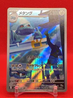 2026 Near Mint Pokemon Metang 092/083 AR Ninja Spinner M4 Japanese US Seller - Image 1