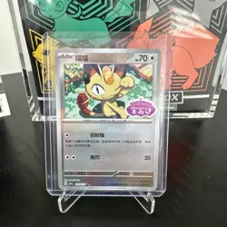 Meowth Stamped Reverse Holo 0206/07 Pokemon TCG Gem Pack Vol. 3 Chinese NM - Image 1