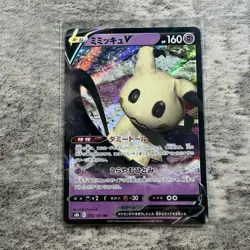 Mimikyu V 076/184 - Ultra Rare Holo RR - JPN Pokemon Card - NM - Image 1