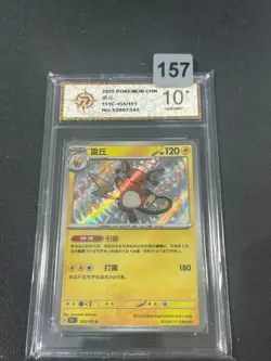 Grade10Pokemon S-Chinese 151C 155/151 Raichu Shiny- Card - Image 1