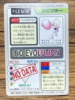Pokemon Carddass Card Hitmonchan File No.107 Bandai Pocket Monsters 1997 - Image 2
