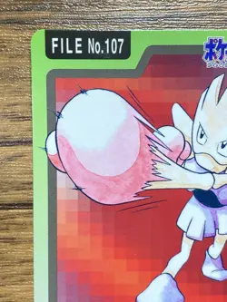 Pokemon Carddass Card Hitmonchan File No.107 Bandai Pocket Monsters 1997 - Image 3