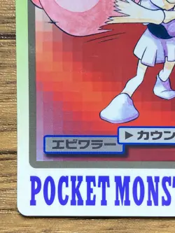 Pokemon Carddass Card Hitmonchan File No.107 Bandai Pocket Monsters 1997 - Image 5