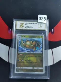 Pokemon Card 2024 S-Chinese Dragonite Holo csm2aC 111/150 -Z gold 10 - Image 1
