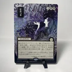 Ad Nauseam Secrets of Strixhaven Mystical Archive Silver Scroll Foil MTG - Image 1