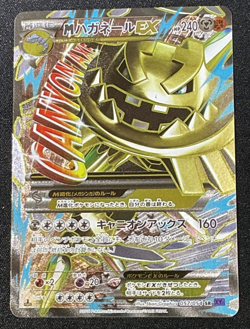 M Steelix EX Pokemon 2016 Fever Fighter SR 1st Japanese 057/054 2016 - Image 1