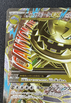 M Steelix EX Pokemon 2016 Fever Fighter SR 1st Japanese 057/054 2016 - Image 2