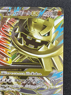 M Steelix EX Pokemon 2016 Fever Fighter SR 1st Japanese 057/054 2016 - Image 3
